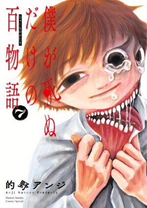 100 Ghost Stories to Die For