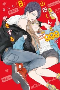 My Love Story with Yamada-kun at Lv999