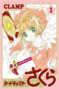 Cardcaptor Sakura