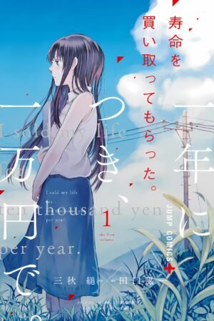 I Sold My Life for 10,000 Yen per Year