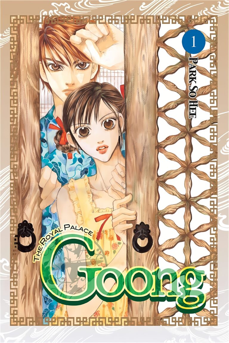 Goong (Princess Hours)