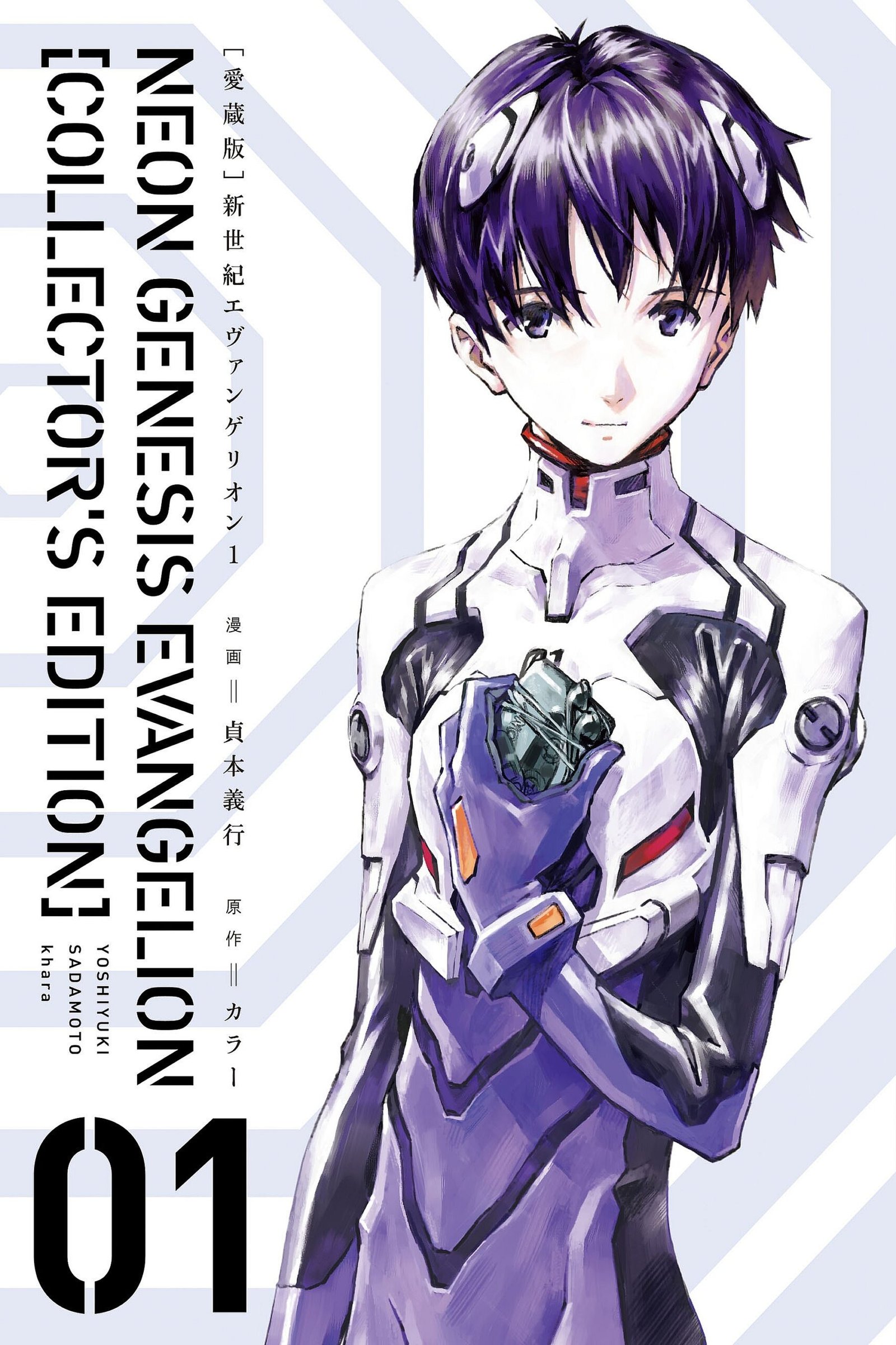 Neon Genesis Evangelion