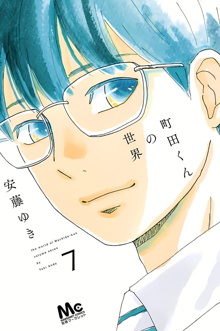 Machida-kun's World