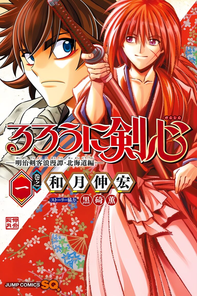 Rurouni Kenshin: Hokkaido ARC
