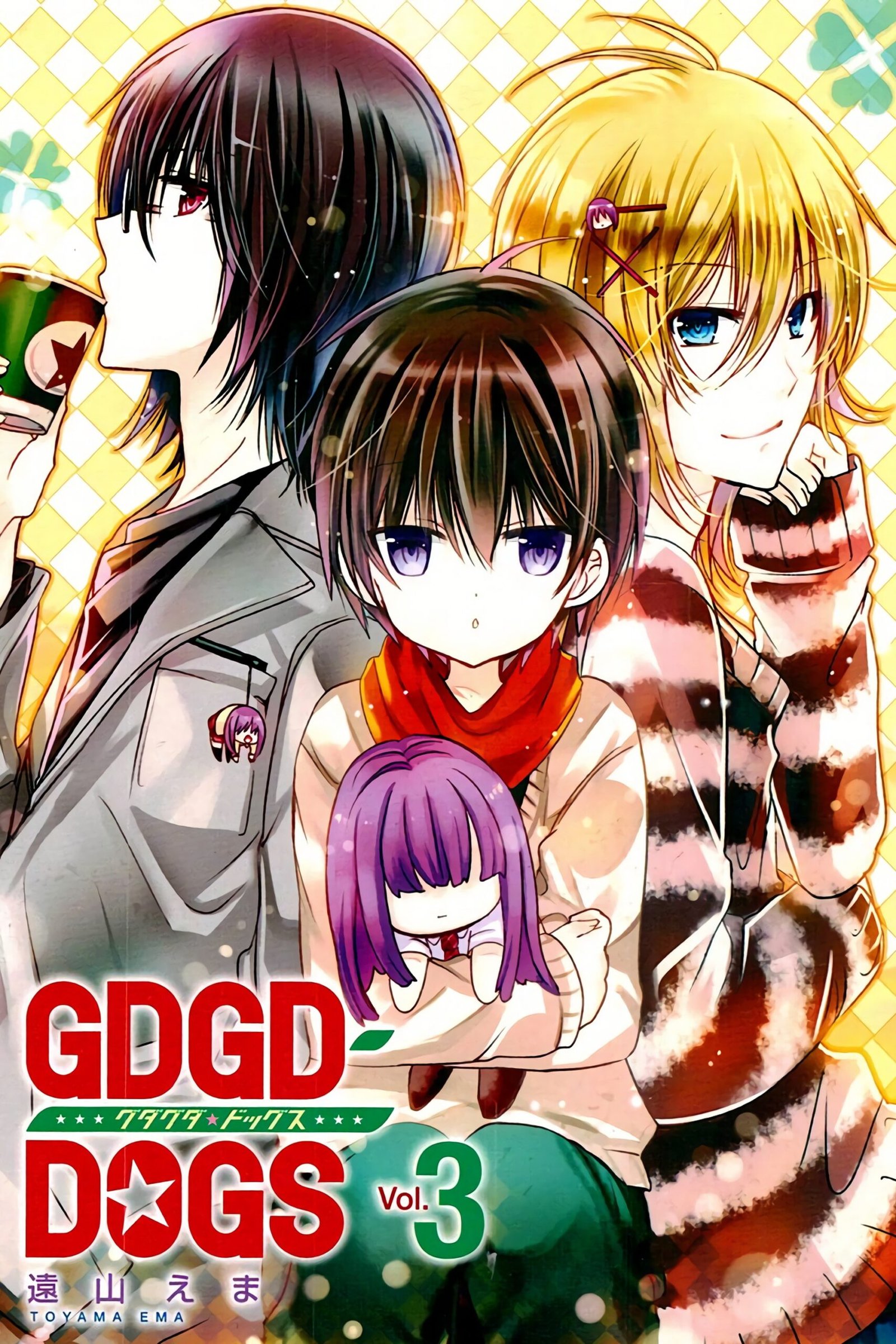 GDGD-DOGS