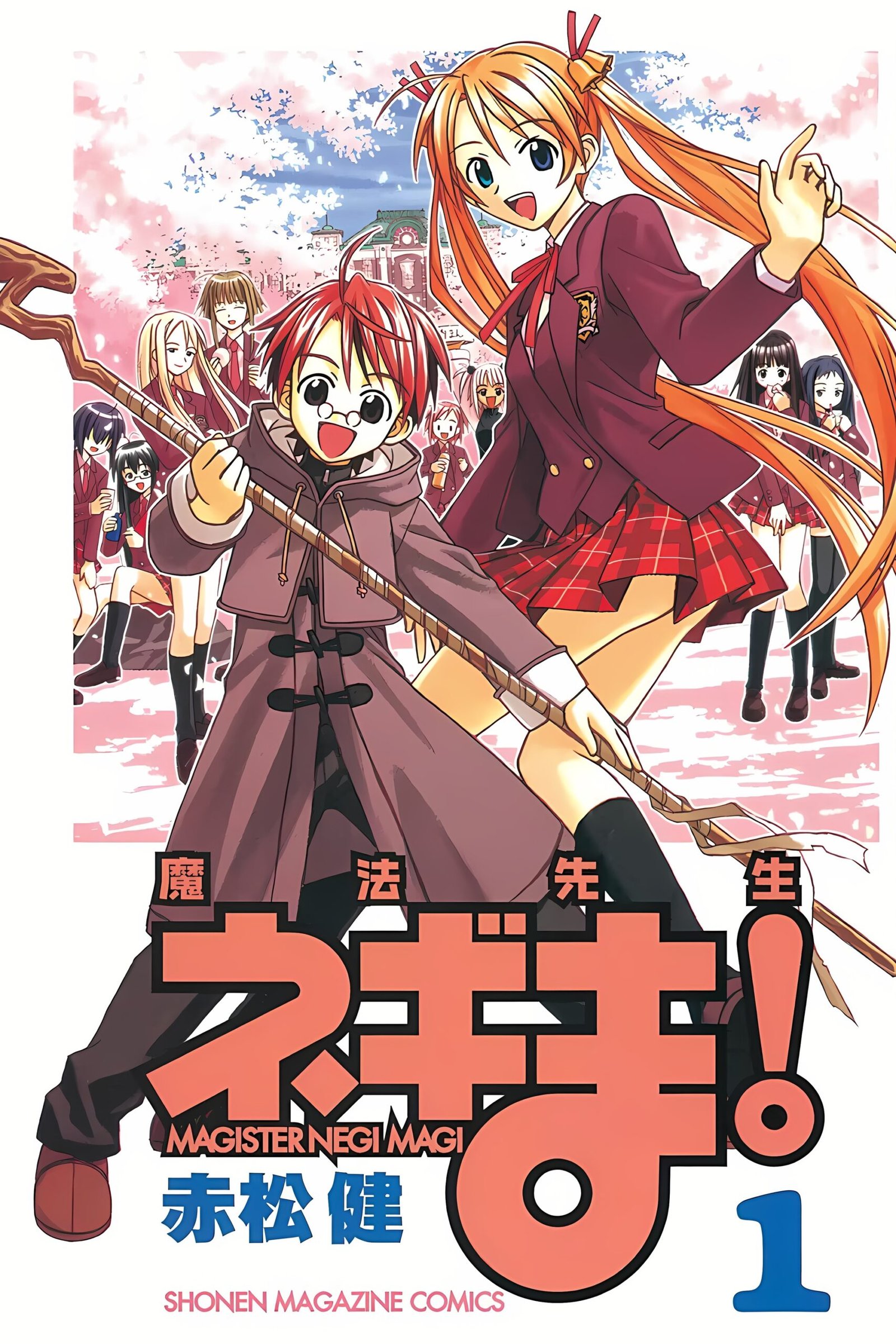 Mahou Sensei Negima!