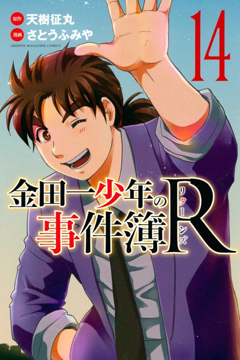 Kindaichi Case Files R