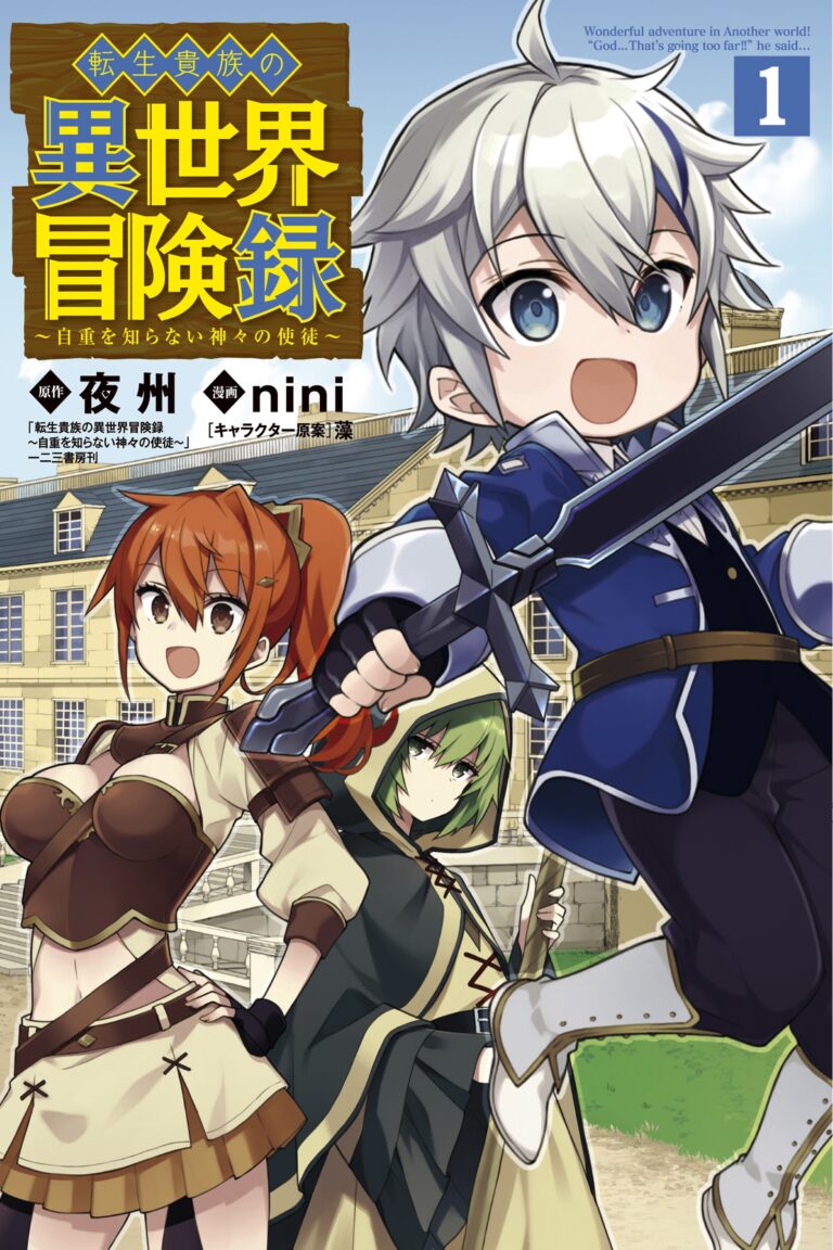 Chronicles of an Aristocrat Reborn in Another World: ...