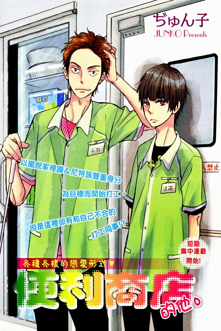 Konbini-kun