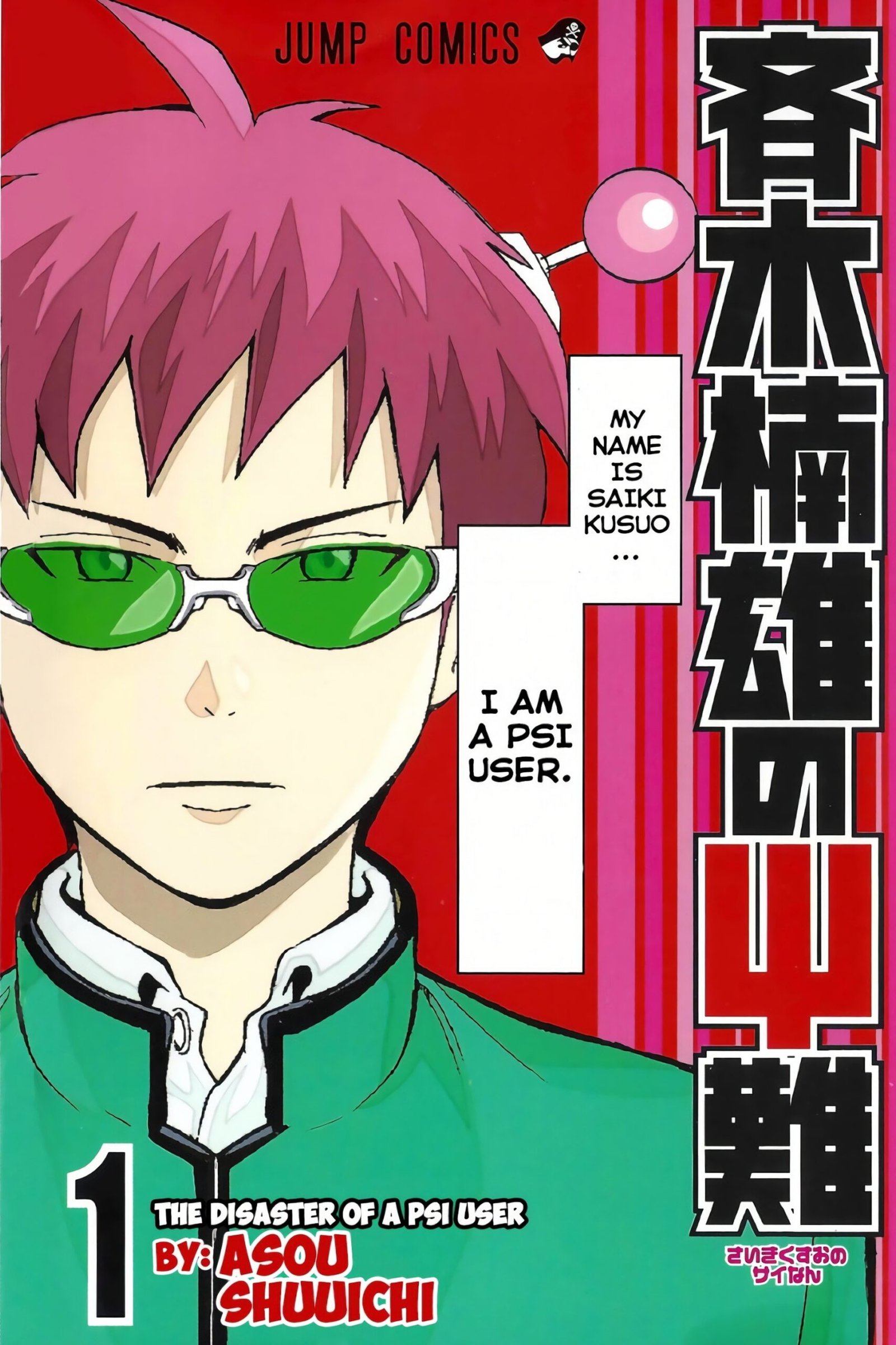 The Disastrous Life of Saiki K.