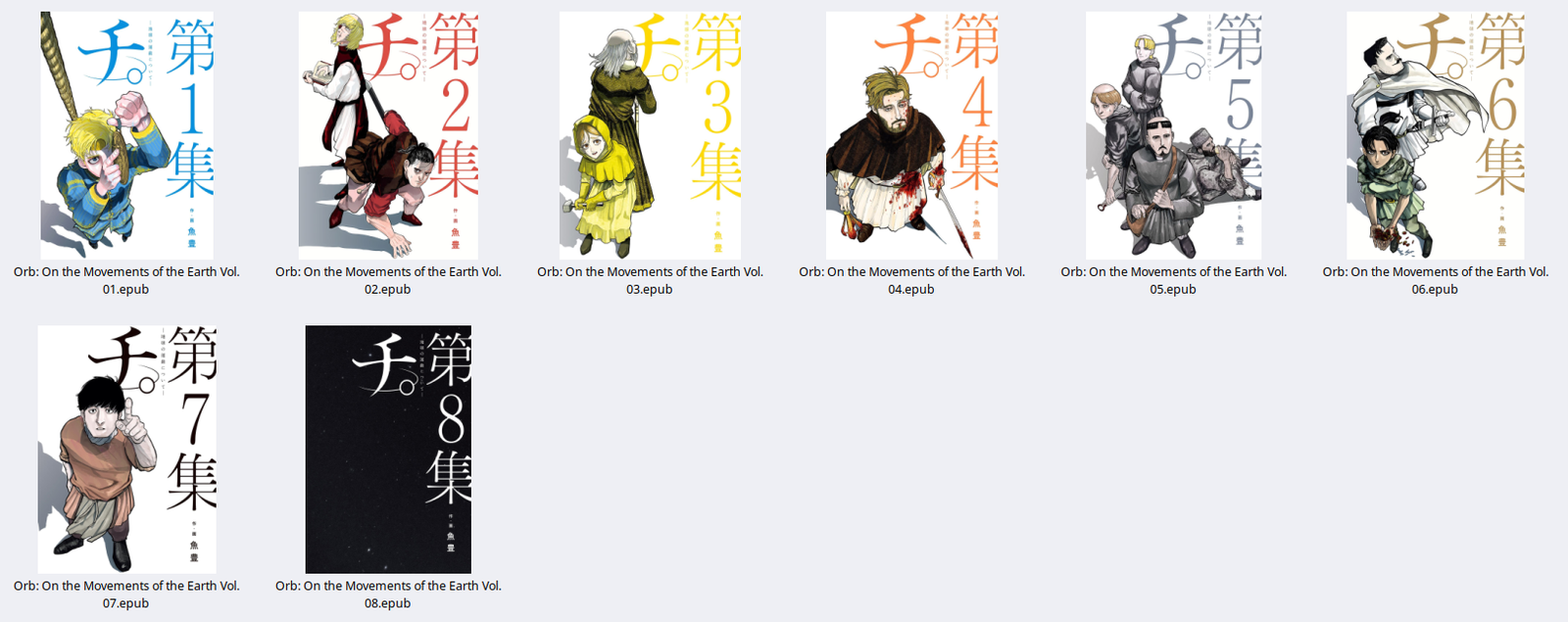 Orb: On the Movements of the Earth - Image 2