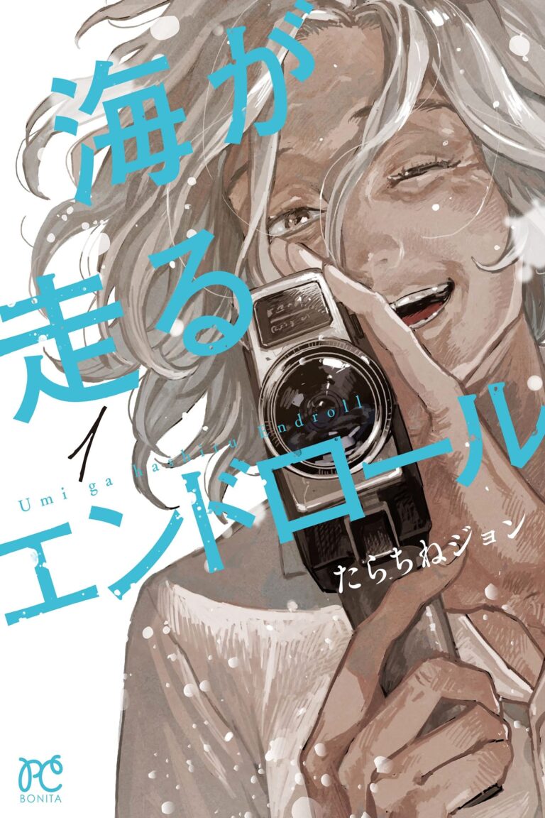 Ocean Endroll