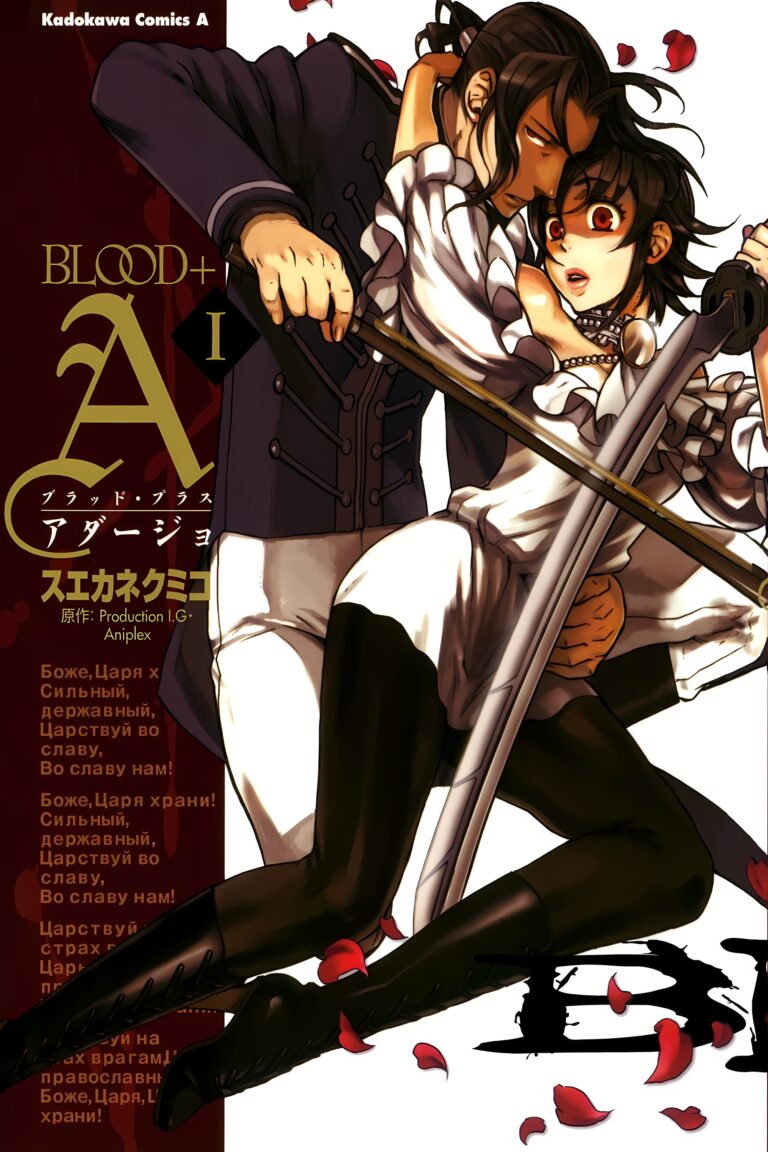 BLOOD+ Adagio