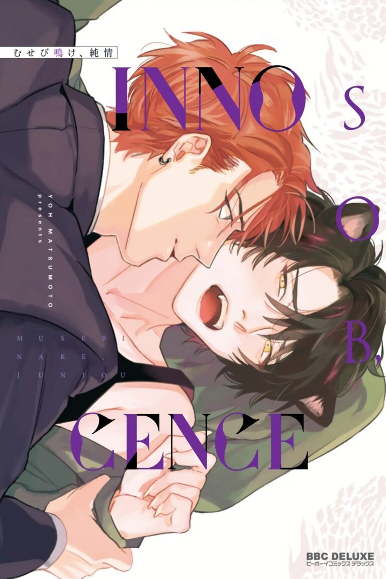 Musebi Nake, Junjou