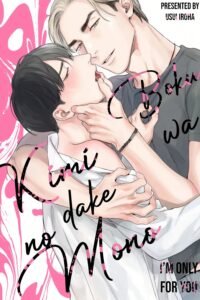 Boku Wa Kimi Dake No Mono