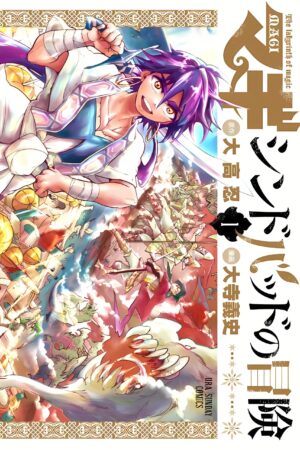 Magi - The Adventures Of Sinbad
