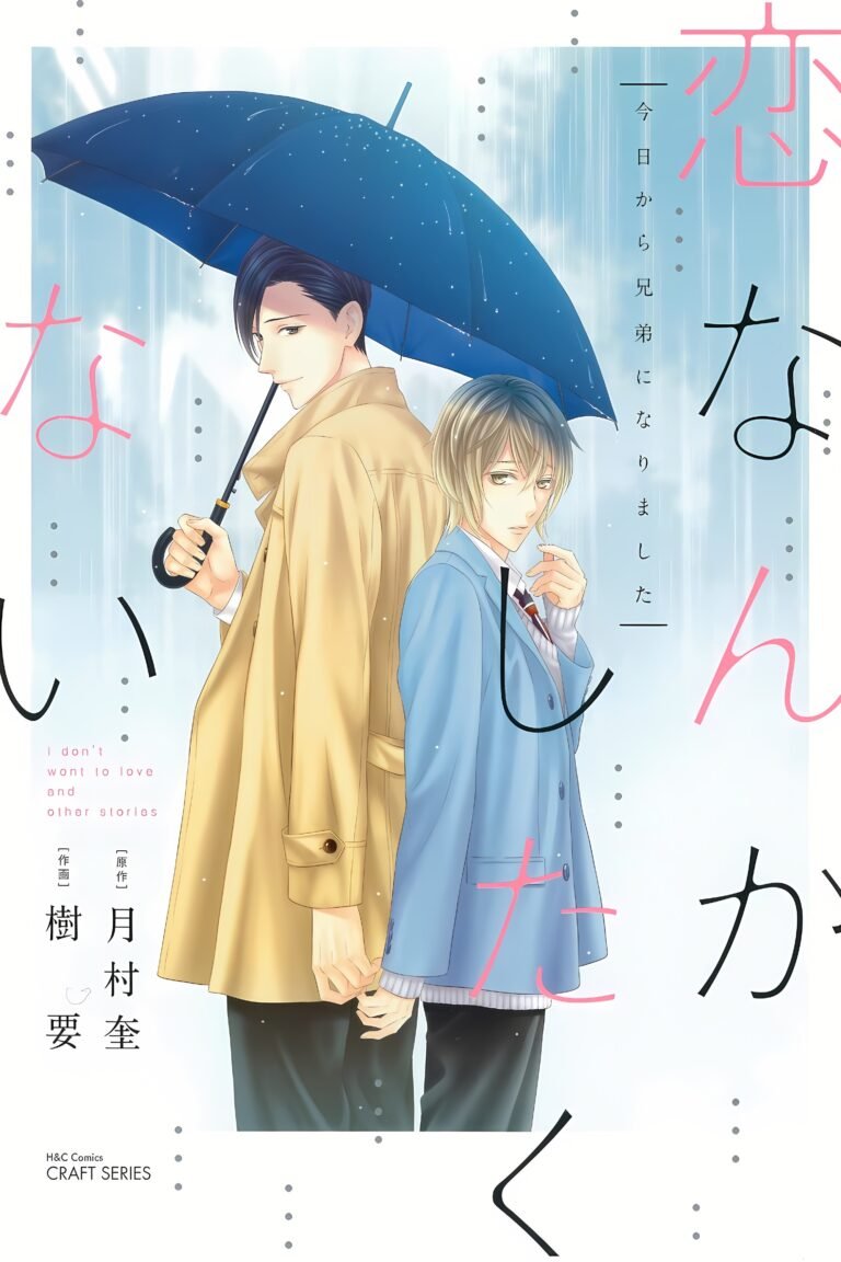 Koi Nanka Shitakunai