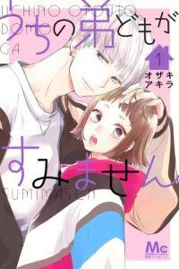 Please Excuse My Younger Brothers