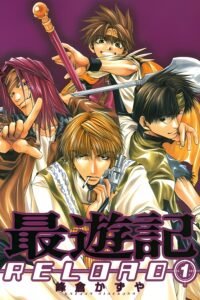 Saiyuki Reload