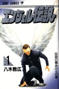 Angel Densetsu