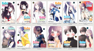Kubo Won't Let Me Be Invisible - Image 2